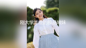 [MP4]国产小美女小小丰满的坦克妹妹，蜜桃臀撅起屁股特写蝴蝶逼自己动手自慰