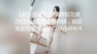 【新片速遞】 眼镜御姐范美少妇大战双男还着伺候，前后夹击性爱大战[827M/MP4/42:29]