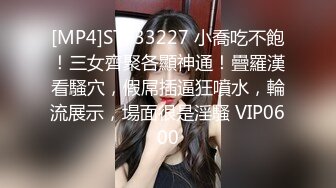 STP32969 眼鏡美少女！帶漂亮閨蜜下海！雙馬尾白絲襪，扒開內褲看穴，粉嫩小穴刮毛，揉捏奶子，極度誘惑