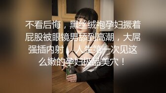 ❤️√ 【实习生表妹】巨乳学妹! sm捆绑~自慰足交 吃鸡~被纹身男友狂草 啪啪~狂射一身!