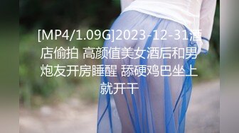 [MP4/1.09G]2023-12-31酒店偷拍 高颜值美女酒后和男炮友开房睡醒 舔硬鸡巴坐上就开干