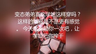 《顶流网红✿泄密》虎牙丨顶尤颜值天花板极品清纯淑女系女神【刘钞钞】万元定制，首次情趣露三点裸舞高潮脸挑逗，极度反差