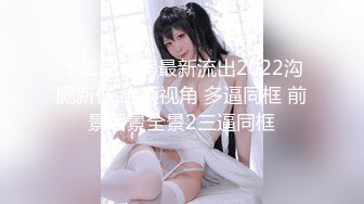 《大佬极品?CP分享》坑神守候公园景点女厕连续偸拍多位靓丽小姐姐方便现场实拍特写私处同步出来后露脸全身无水印原版