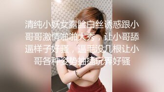 清纯小妖女露脸白丝诱惑跟小哥哥激情啪啪大秀，让小哥舔逼样子好骚，逼毛没几根让小哥各种姿势抽插玩弄好骚