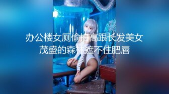 [MP4]无毛肥逼妹子黑色网袜假屌自慰啪啪，抬起双腿猛操上位骑乘，没几下就射了内射美穴，搞完自己再手指扣逼非常诱人