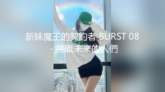 新妹魔王的契約者 BURST 08 - 挑戰未來的人們