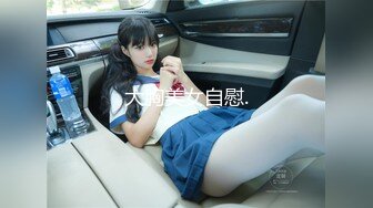 白虎小妹（后入）