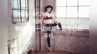 [MP4/ 602M] 探花金小胖酒店钟点炮房 啪啪零零后高中兼职美眉一边被草一边专心玩手机