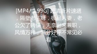 无水印[MP4/274M]10/3 爆乳熟女和闺蜜一起3P弟弟舔鲍鱼乳交叠罗汉开火车VIP1196