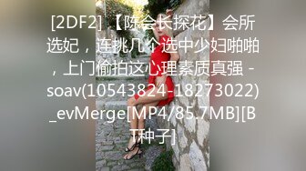 [MP4/ 1.65G] 干爹的骚女儿好乖好嫩，全程露脸陪大哥一起洗澡，床上让大哥舔逼抠穴给狼友看特写