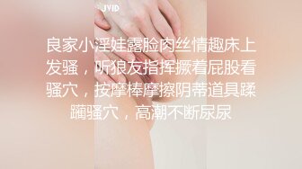 良家小淫娃露脸肉丝情趣床上发骚，听狼友指挥撅着屁股看骚穴，按摩棒摩擦阴蒂道具蹂躏骚穴，高潮不断尿尿