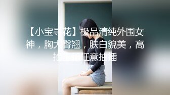 侧入22岁D杯幼师 巨爽无比