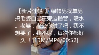 清晰操女友视频，回馈狼友支持