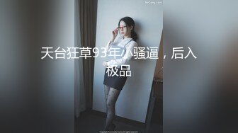 让阳痿男瞬间复活的女神【好爱吃鱼】美乳御姐~自慰狂喷水~聊骚【14V】 (14)