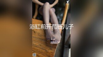 肤白胸美