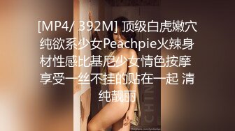 [MP4/ 558M] 黑丝吊带极品美少妇，韵味十足剧情演绎诱惑老公的朋友，拔了裤头就交，无套女上位骚的很，人间尤物