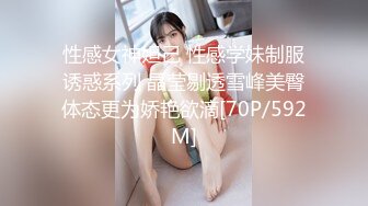 [MP4/ 790M]&nbsp;&nbsp; 我是探索者168CM顶级美女，极品颜值美腿，伸进内裤摸穴，超近视角深喉，打桩机骑乘爆操