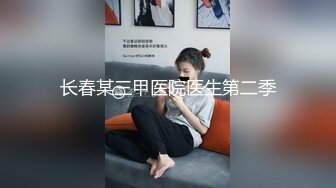 盘点那些被前男友出卖泄漏裸照视频的前女友??发育丰满的眼镜妹妹??