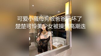 让小母狗叫主人才操她