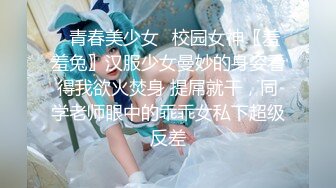 【最新泄密极品童颜巨乳学妹】表情羞涩娇喘好好听，射奶子上