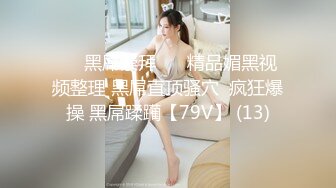 超漂亮青春小美女特别骚