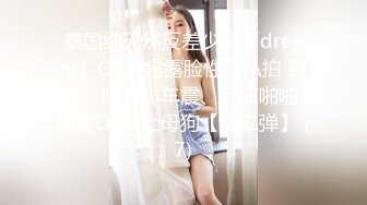 《魔手?外购??极品CP》地铁女厕全景偸拍络绎不绝的年轻小姐姐方便??美女多亮点多，妹子换奶罩一对大奶又圆又挺手感绝对一流