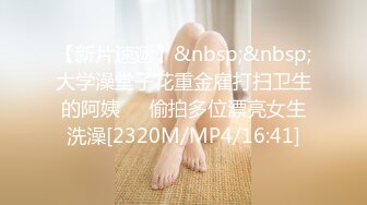 私密电报群字母圈会员福利，大神调教女奴，拳交电击束缚灌肠衣架吊起打捆绑暴力虐肏撞击肥臀啪啪，母狗属性拉满