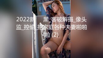 STP26155 九头身【170cm顶级美腿女神】第一骚女暴力自慰，女用20CM长屌倒模，完美肥臀上下套弄，搞得太爽气喘吁吁