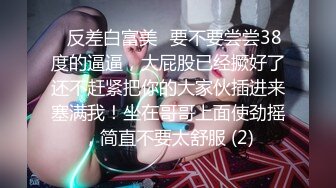 抖音擦边14：颜值主播各显神通 闪现 自慰走私房 美女多多 (1)