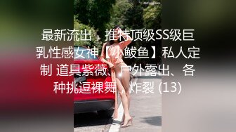 高挑性感的美女少婦趁老公不在故意穿著情趣蕾絲勾引外賣小哥說：「我老公不在家，你別害怕…幹完我咱倆就不熟了！」