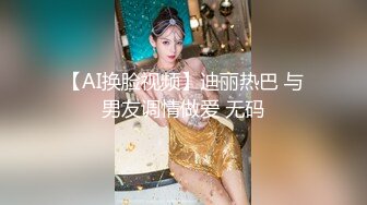 长沙圈内名妖Ts张思妮：可爱女仆风、居家卡哇伊，小鸟依依，越撸越精神，浓烈液体有人要吃吗！