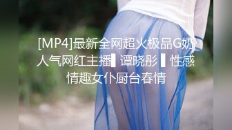 [MP4]STP26283 ?会所首发? 扣扣传媒 QQCM-012 少女精盆挑战3男轮射▌蒋梦琳 ▌蜜汁白虎实则淫荡欲女 百变姿势爆肏嫩鲍极射美乳 VIP0600