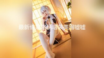 【新片速遞】圣诞Happy最新极品身材美少女▌鸡蛋饼▌M字腿大开强势插入嫩穴 极爽呻吟释放兽欲 口爆小嘴瘫软肉便器[460MB/MP4/22:44]