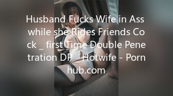 Husband Fucks Wife in Ass while she Rides Friends Cock _ first Time Double Penetration DP _ Hotwife - Pornhub.com