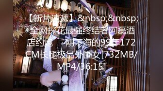 【新片速遞】&nbsp;&nbsp;3-8新流出酒店偷拍❤️小伙妇女节前夜约炮单位财务大姐开房过夜打响清晨起床第一炮干完一块去上班[663MB/MP4/48:11]