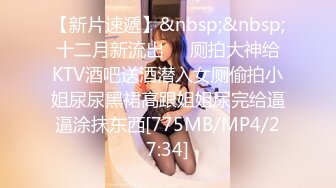 [MP4/218M]4/6最新 爱不释手的外围女清纯漂亮吃奶舌吻口交大鸡巴VIP1196