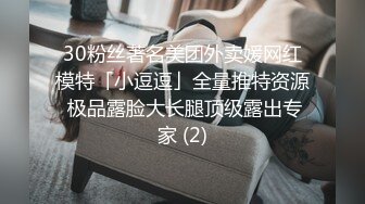 STP30521 刚出社会的学生妹，眼神里还略带清澈，【泡泡鱼妹妹】，呆萌小姐妹! 3p无套轮插~喜欢嫩妹的兄弟们冲