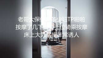 老哥大保健苗条少妇TP啪啪按摩了几下口交上位骑乘按摩床上大力猛操非常诱人