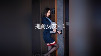 超美婚纱露脸口交啪啪✿顶级反差极品女神『兔兔』最新电报群私拍，和闺蜜一起被金主爸爸调教，蜂腰蜜臀后入内射