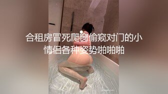 【核弹推荐~超高颜值依娜~9场大秀全网独家发布】极品女神原生态的美女掰逼给我看，颤抖了！ (3)