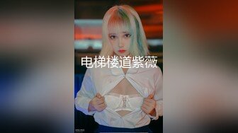 对白刺激☀️撩妹大神公司肉Z反_差婊女同事【嘉嘉】雪白美乳翘臀☀️高潮喷水☀️浑身抽搐☀️绝对真实附赠淫荡聊天记录 (2)