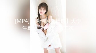 【新速片遞】 91大神和极品大长腿女友的日常❤️各种姿势啪啪啪完美露脸[2140M/MP4/44:45]