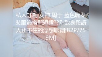 刚离婚小少妇