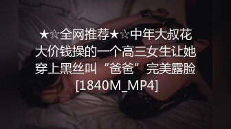 [MP4/ 476M]&nbsp;&nbsp;胖子传媒工作室网聊的骚熟女，半推半就扒裤子扣穴，吃药操逼猛怼，搞完骚女自慰