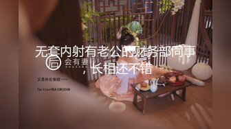 【AI换脸视频】江疏影 被面具男内射，很是享受