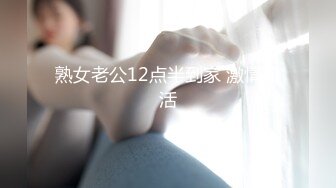 熟女老公12点半到家 激情口活