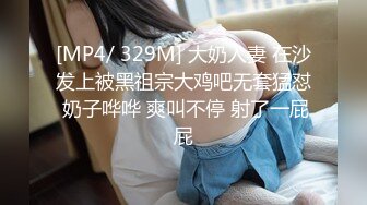 [MP4/ 329M] 大奶人妻 在沙发上被黑祖宗大鸡吧无套猛怼 奶子哗哗 爽叫不停 射了一屁屁