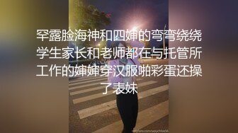 罕露脸海神和四婶的弯弯绕绕学生家长和老师都在与托管所工作的婶婶穿汉服啪彩蛋还操了表妹