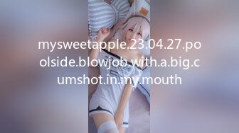 mysweetapple.23.04.27.poolside.blowjob.with.a.big.cumshot.in.my.mouth