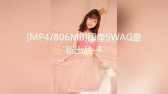 [MP4/806MB]國產SWAG最新出品-4